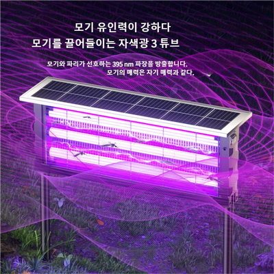 Lampe Solaire Anti-Moustique UV 395nm Étanche IPX5 Jardin
